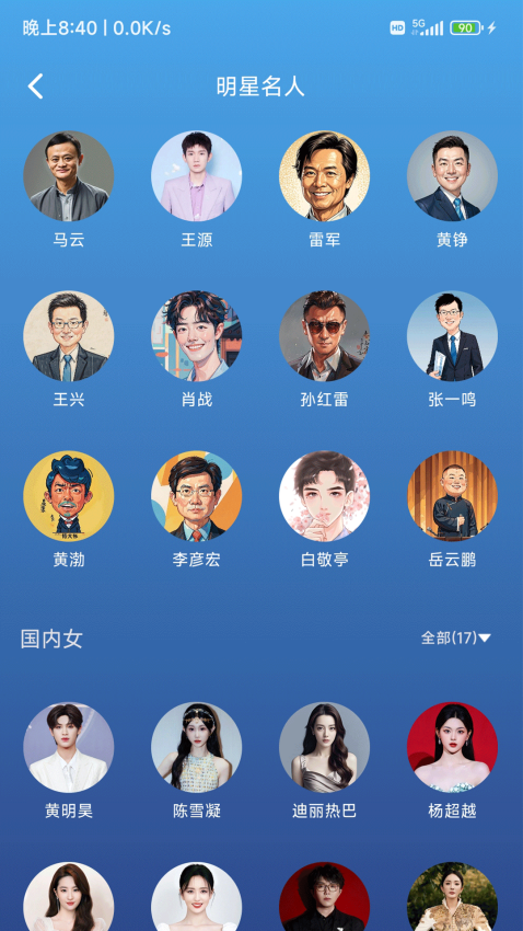 Digital惦记app图3
