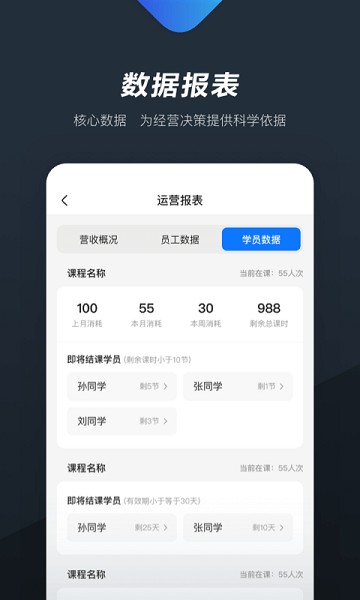 熊夫子app