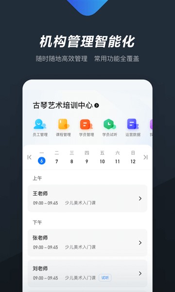 熊夫子app图3