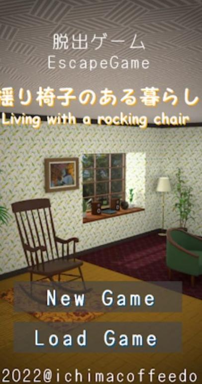 RockingChair最新版