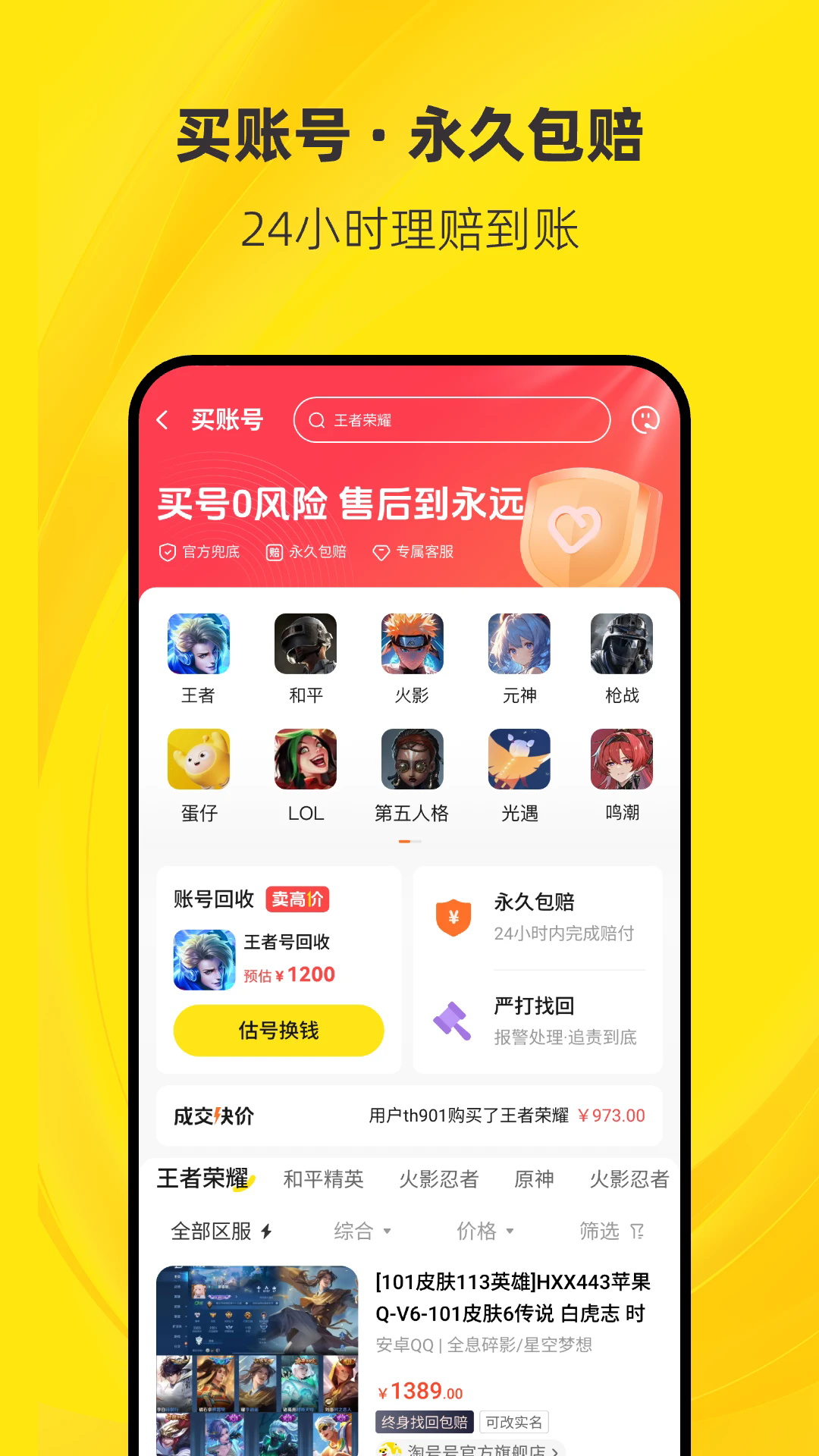 淘号号软件图2