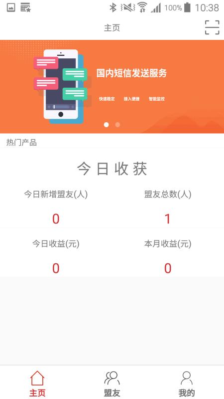 传递宝app图2