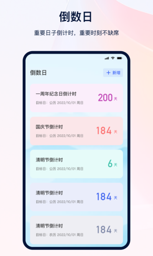 日记记事本app图1