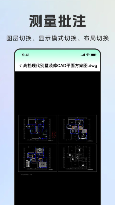 CAD迷你快看图app图4