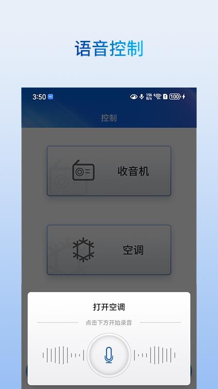 徐工e通app图1