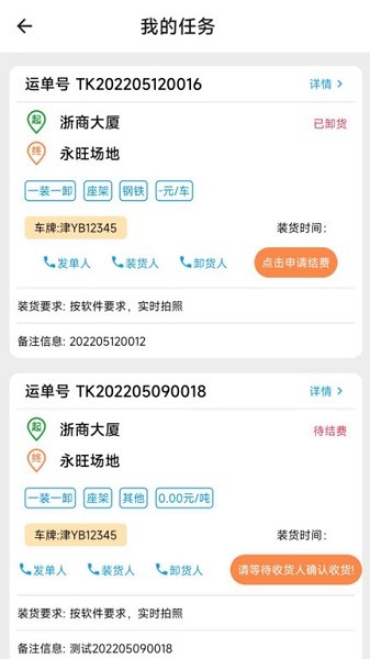 友车友货app图2