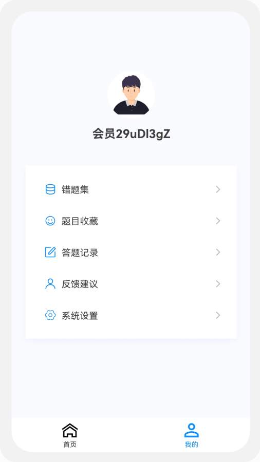 内科学新题库app图1
