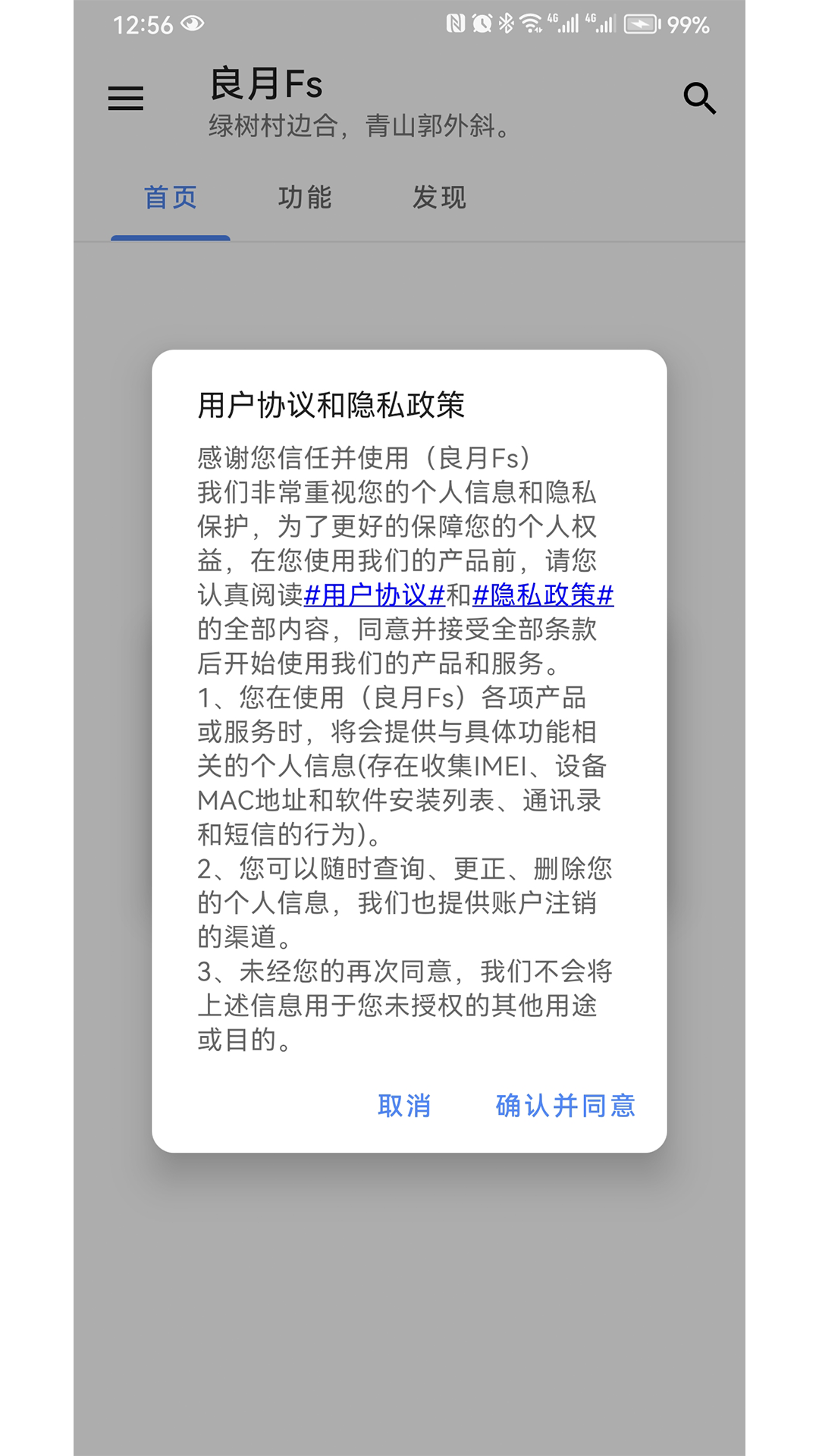 良月Fs软件图3