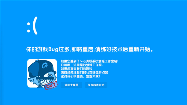 码上冒险物语图2