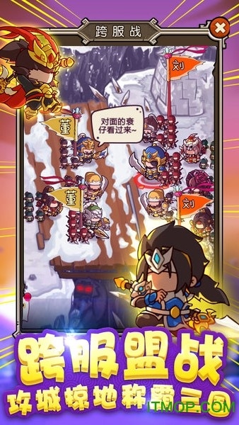 泡面三国游戏图2