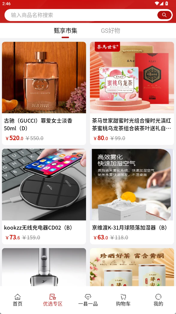 1县1特app