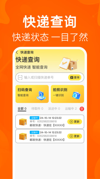 转二手闲置交易平台app图2