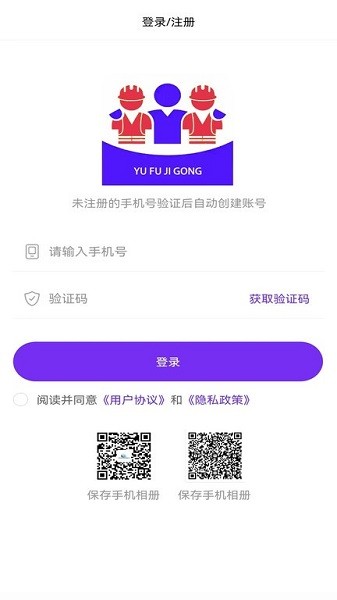 予赋技工app图1
