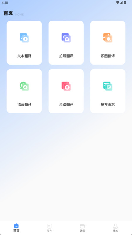 CNKI翻译app图3