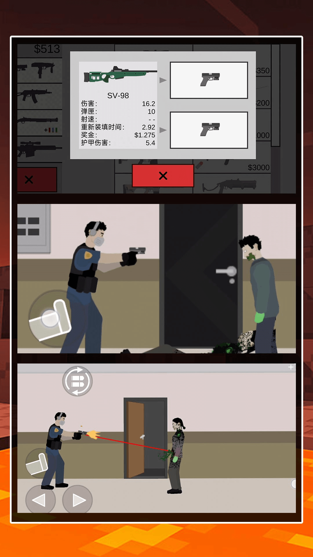 平面僵尸清缴游戏图1