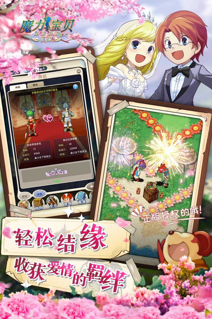 魔力宝贝归来九游版图1