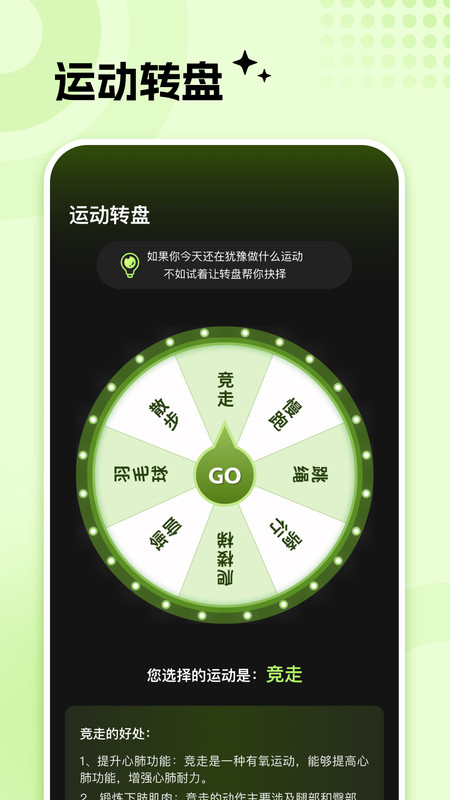 每步健康打卡app图2