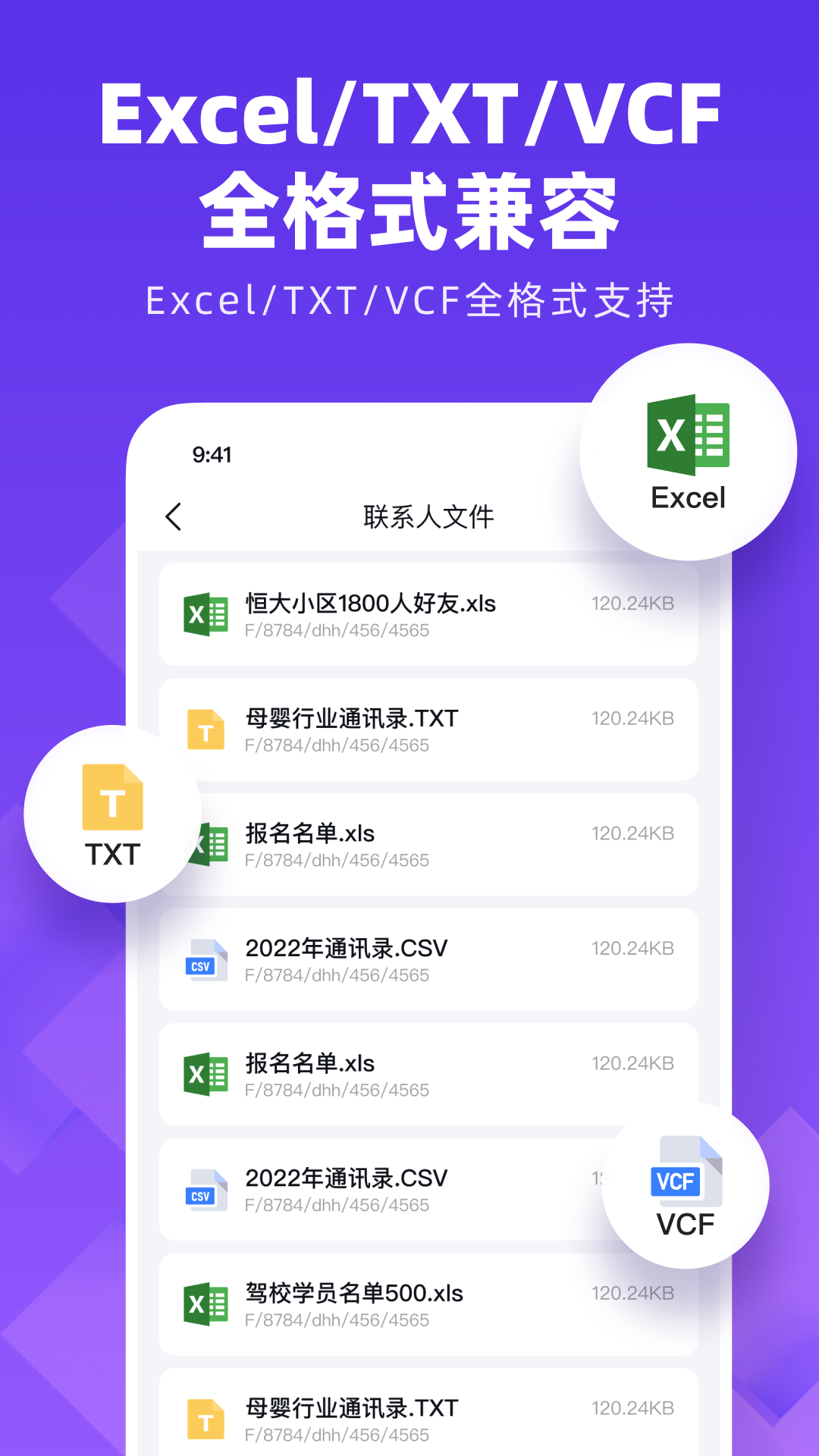 通讯录同步大师app图3
