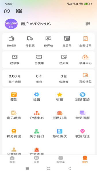 趣好赚app图1