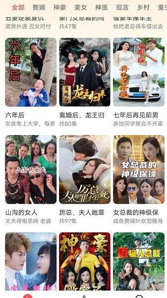 天天追短剧app图2