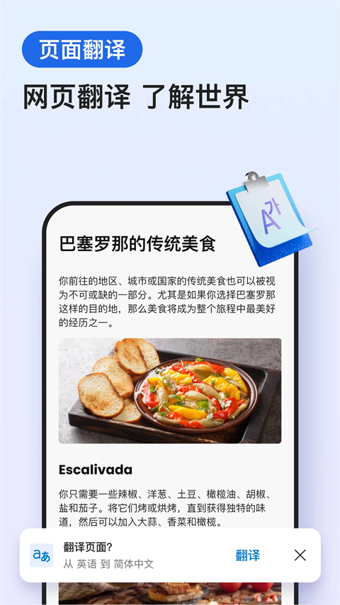 Edge官网版图2
