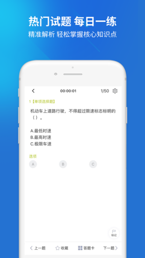 汽车教练员题库app图3