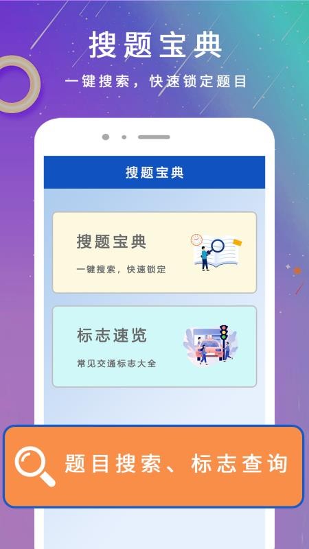 学法减分1软件