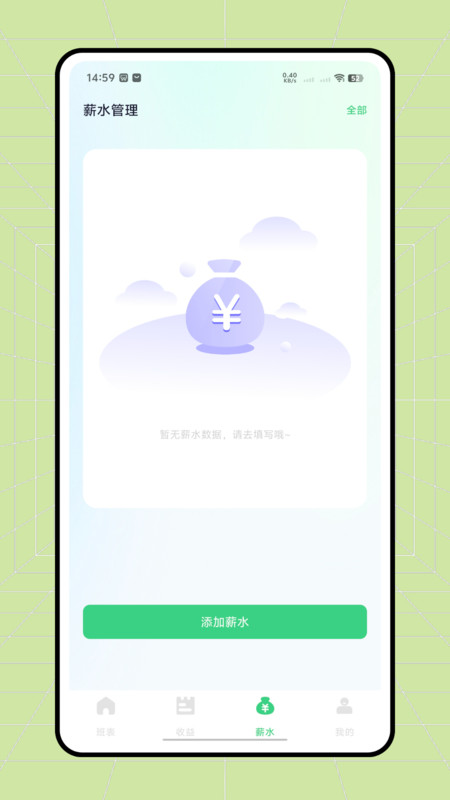 日结兼职app图2