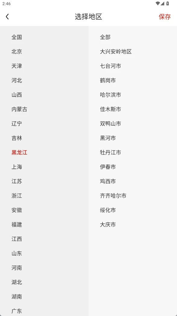 1县1特app图2