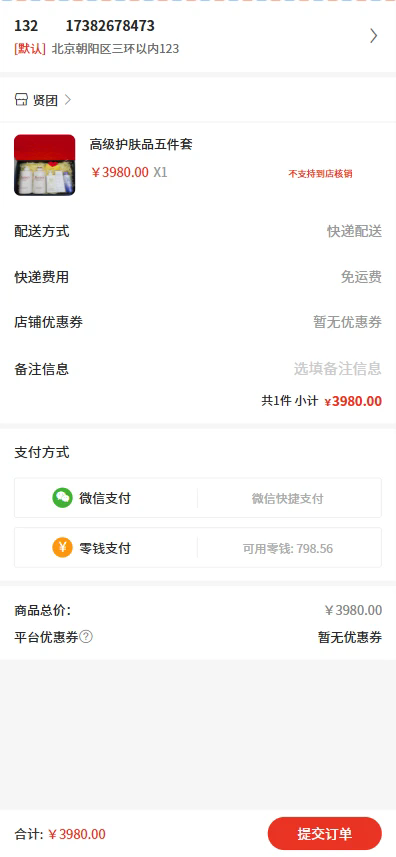 贤团最新版图2