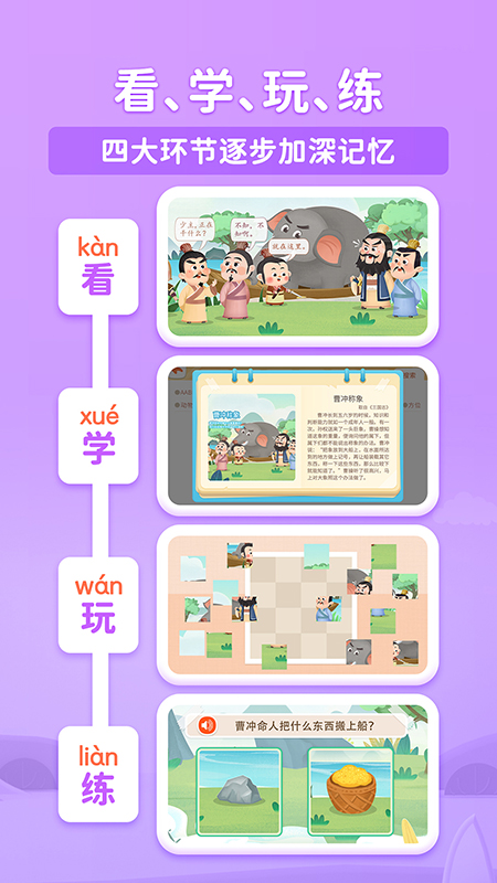 淘淘成语安卓版图1