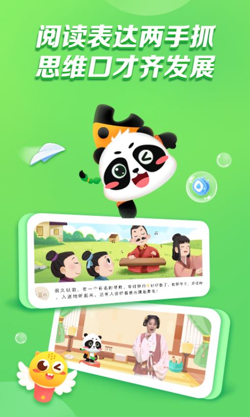 毛豆乐读app