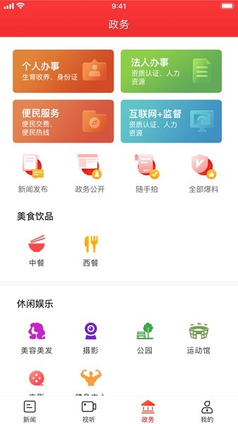 新赫山app图1