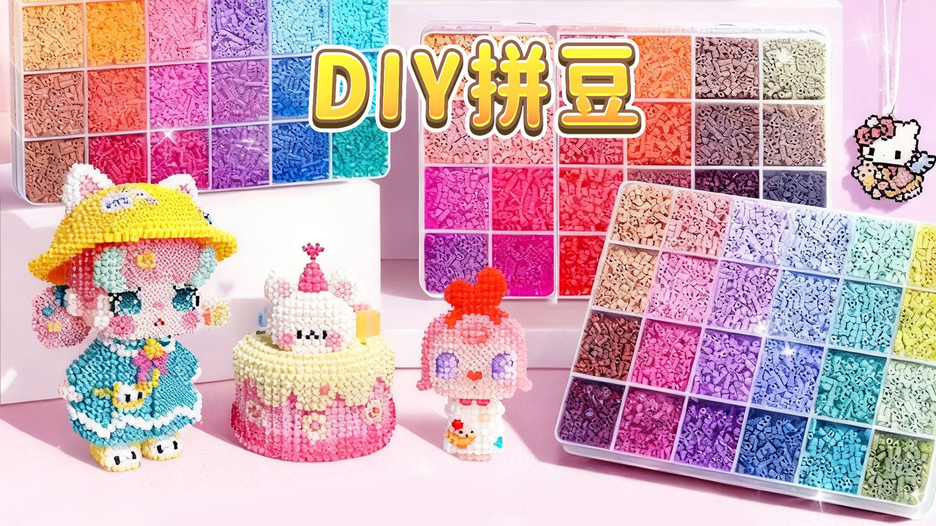 手工钻石制作游戏