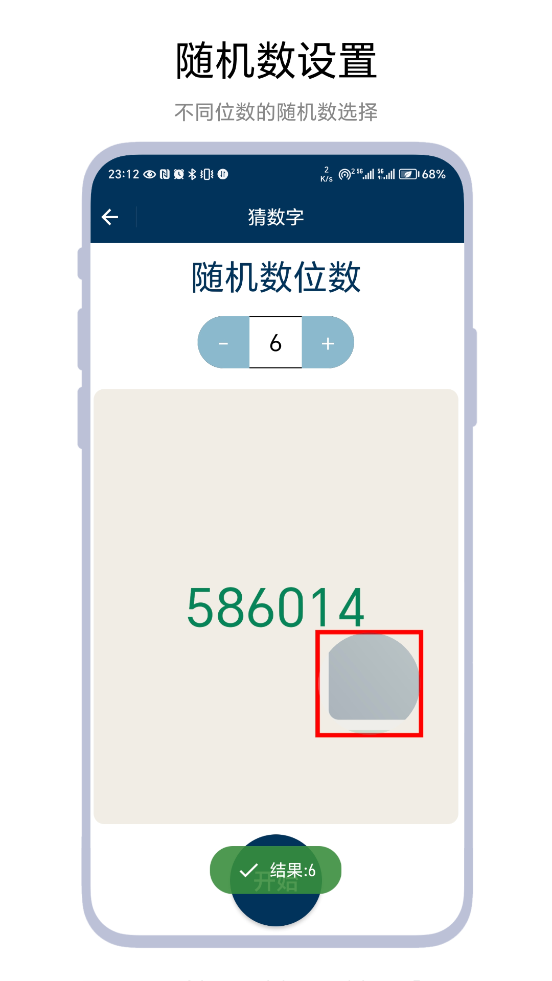 遮挡条app图2