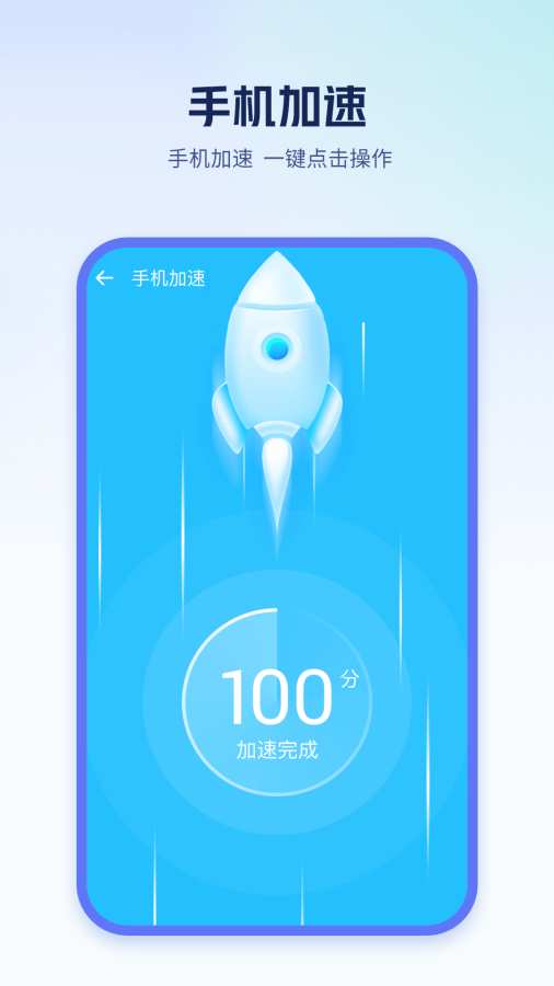 清除手机垃圾app