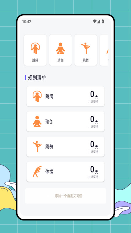 启健通安卓版图2