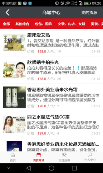粉丝爆击app图4