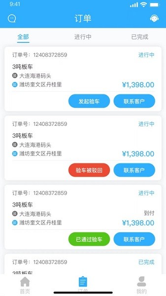 拖运小咖app