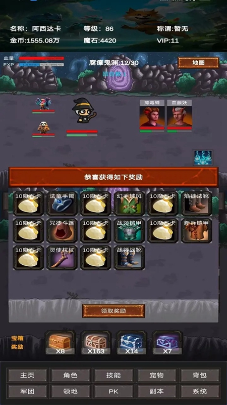 进化吧神宠手游图1