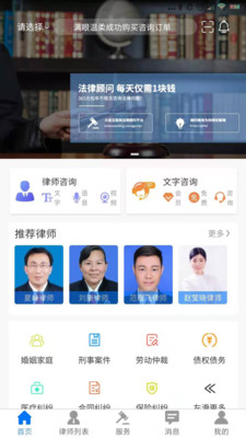 誉远法律最新版图1