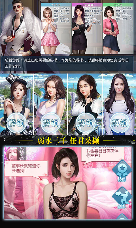 不差钱手游图2