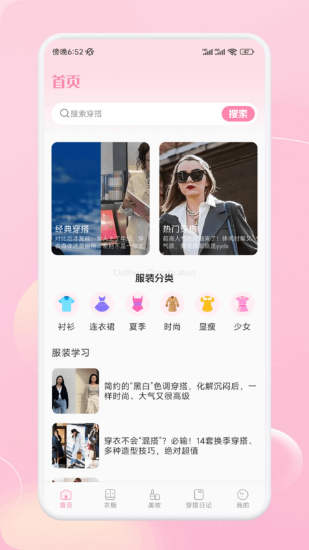 颜趣部落app