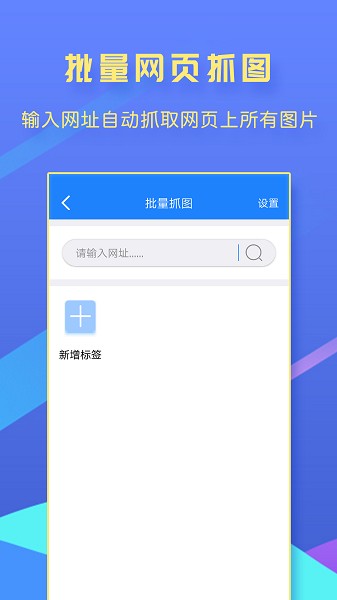 一键转发大师软件图1