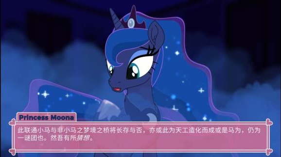 Pony Waifu Sim游戏图1