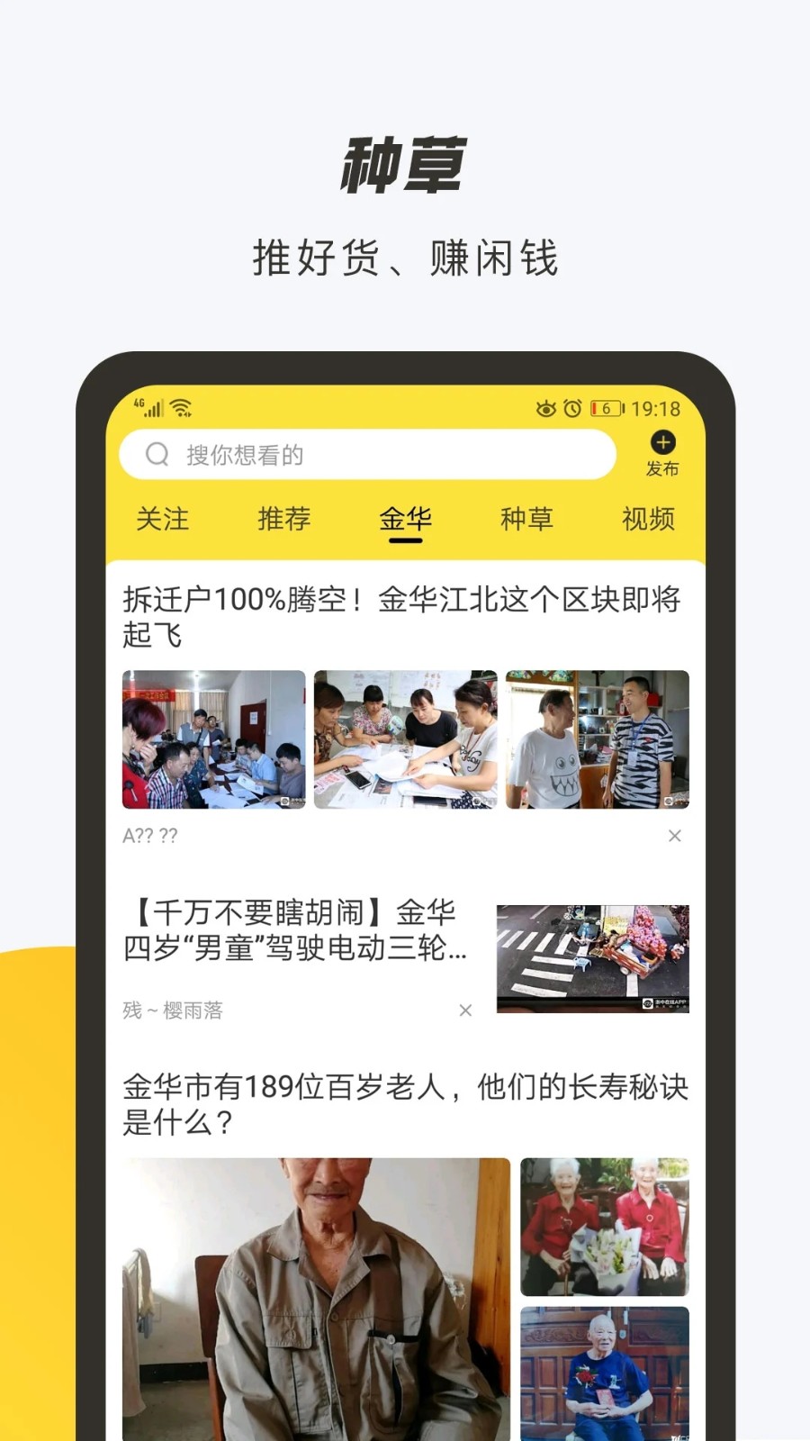 优秀网软件图3
