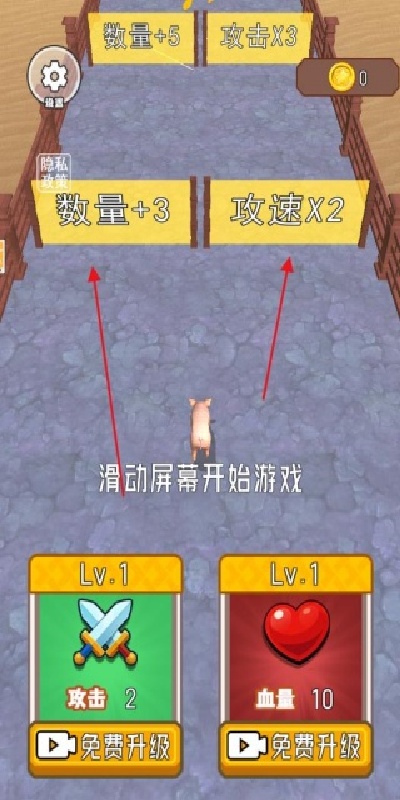 小猪疯狂进化游戏图3