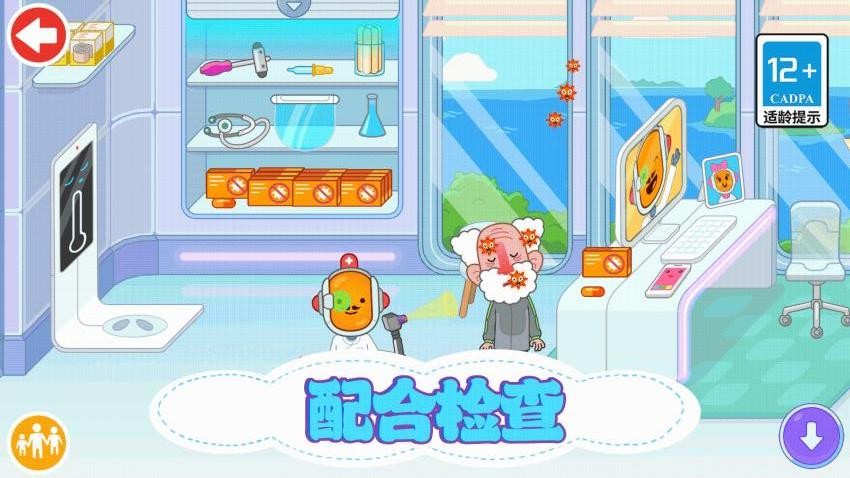 儿童外科医生游戏图2