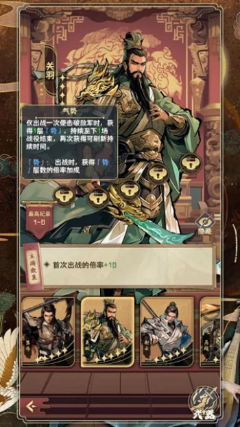 开局利滚利图2
