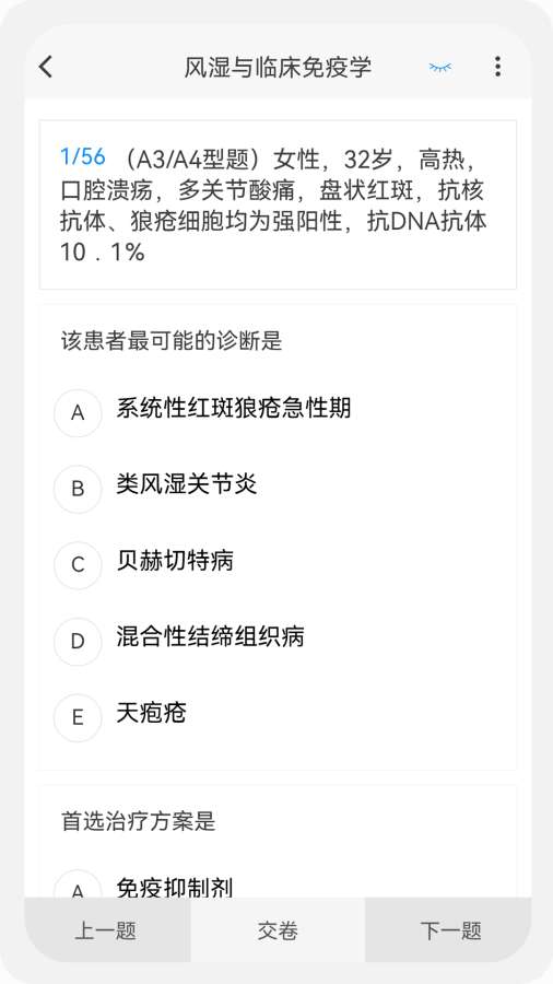 内科学新题库app